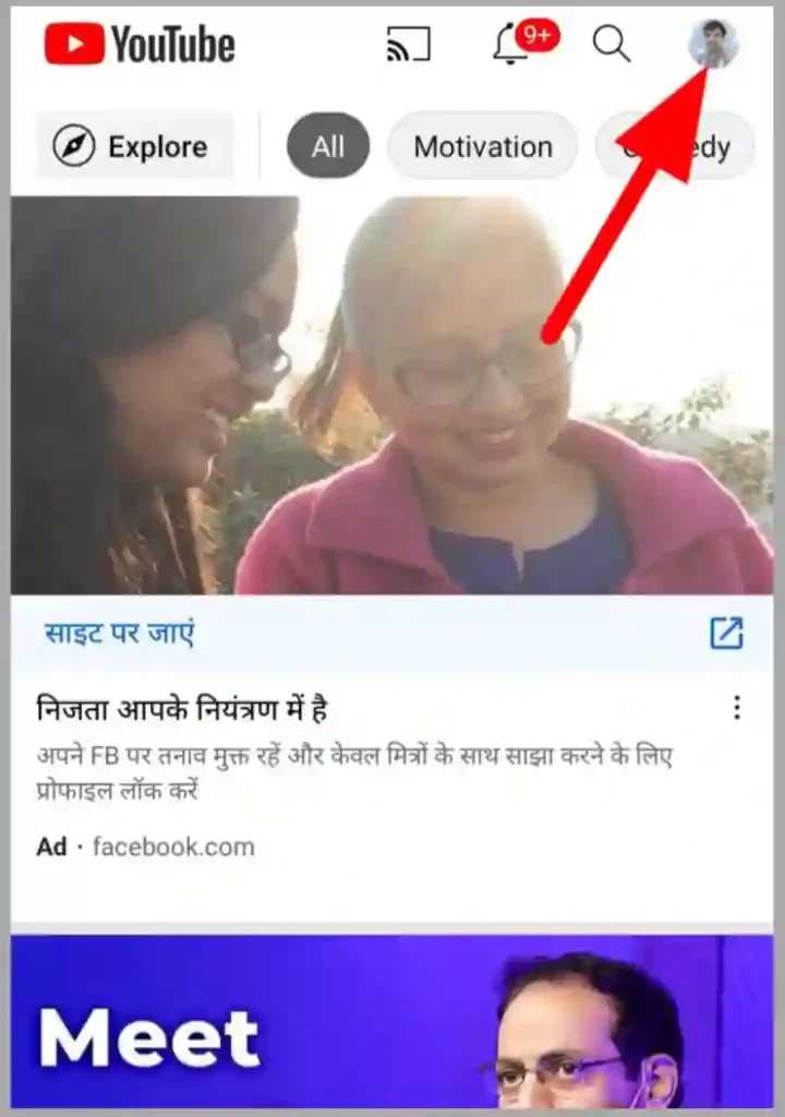 यूट्यूब व्लॉग कैसे बनाये और पैसे कैसे कमाए