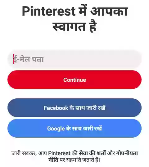 Pinterest ऐप से पैसे कैसे कमाए