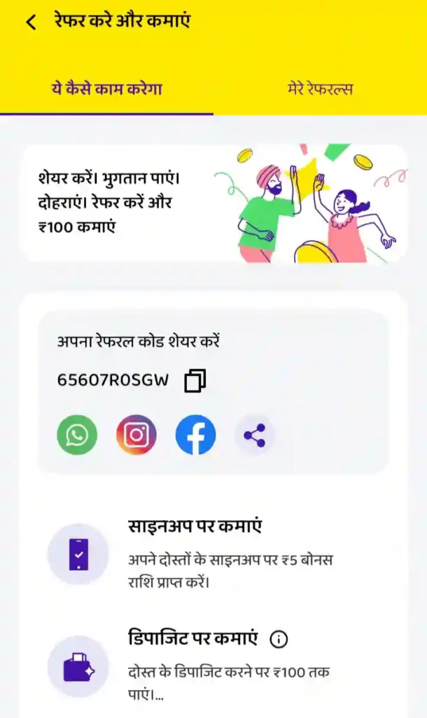 Zupee App से पैसे कैसे कमाए