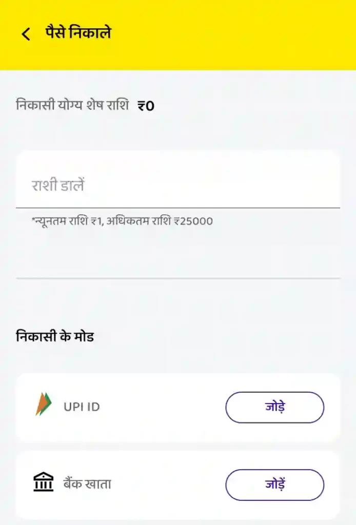 Zupee App से पैसे कैसे कमाए