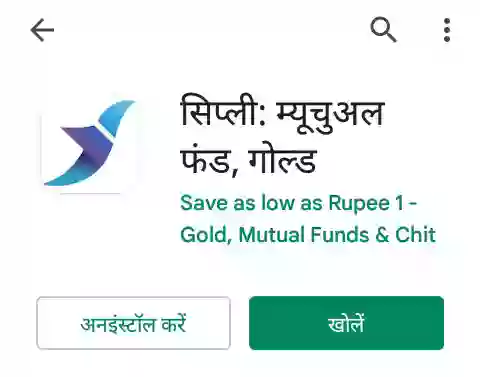 Siply App क्या है इससे पैसे कैसे कमाए