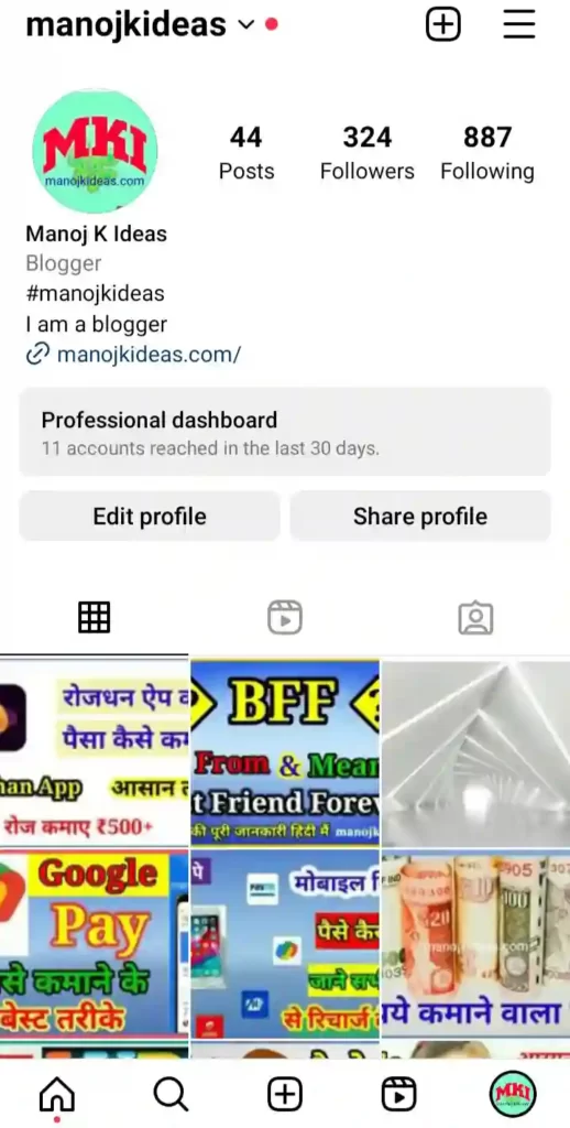 इंस्टाग्राम पेज कैसे बनाये और पैसे कैसे कमाए