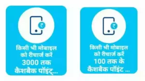 Paytm Se Mobile Recharge Karke Paise Kaise Kamaye