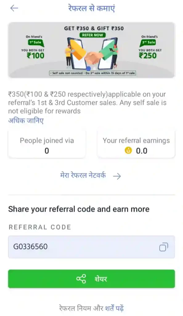 Gromo App क्या है इससे पैसे कैसे कमाए
