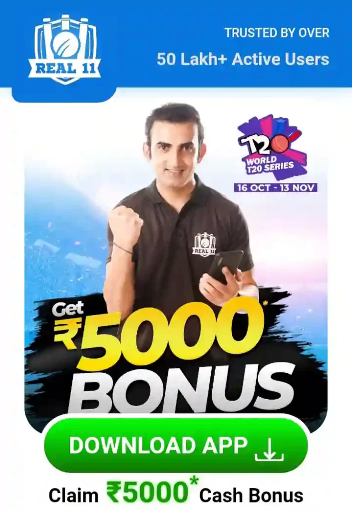 Real11 App क्या है इससे पैसे कैसे कमाए