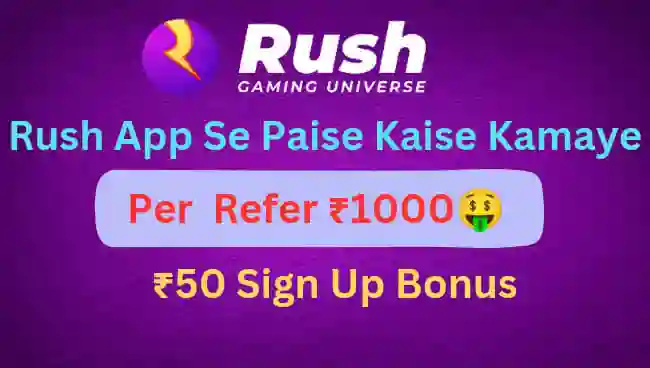 Rush App से पैसे कैसे कमाए